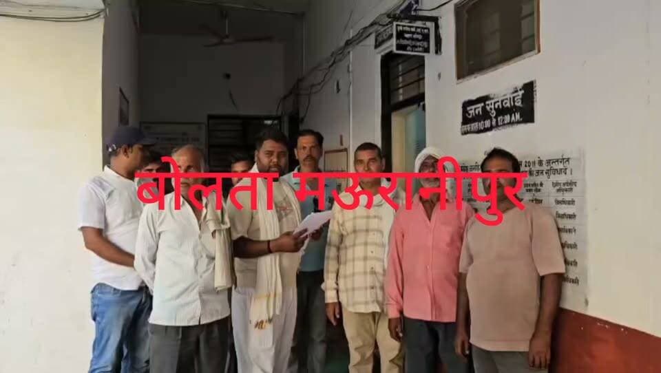 झांसी मोठ तहसील क्षेत्र में नहर का पानी नहीं मिलने से किसान परेशान धान की फसल पर संकट का डर ग्रामीणों ने एस डी एम को सौंपा ज्ञापन