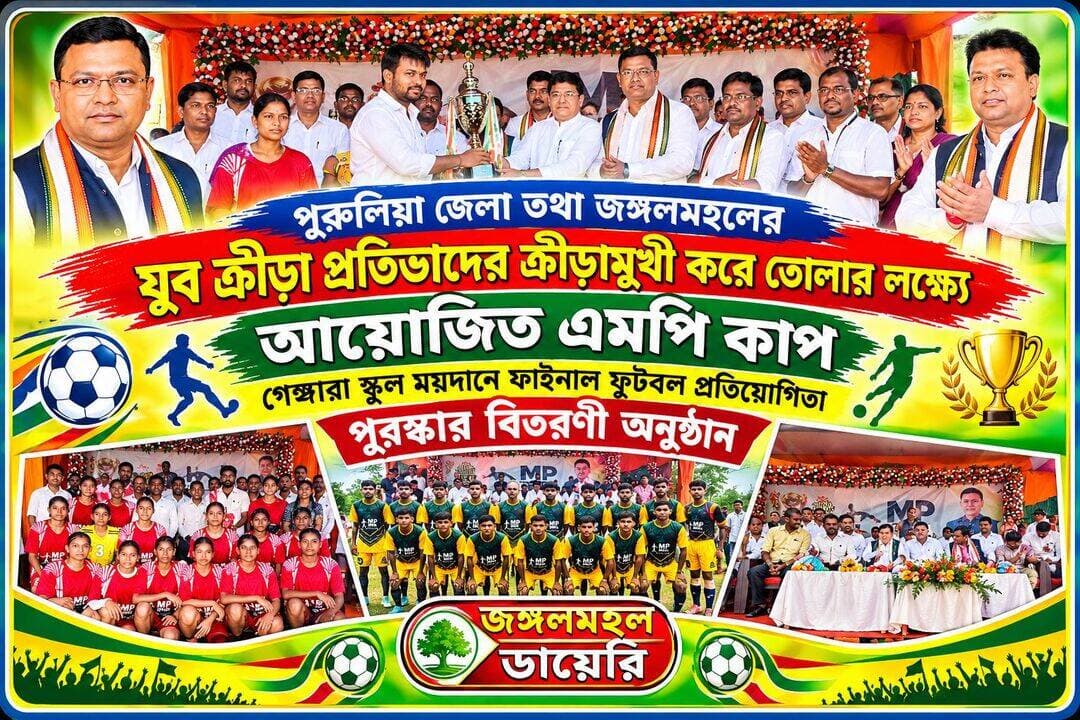 <nis:link nis:type=tag nis:id=mpcup nis:value=MpCup nis:enabled=true nis:link/> Jyotirmay Singh Mahato <nis:link nis:type=tag nis:id=football nis:value=football nis:enabled=true nis:link/>