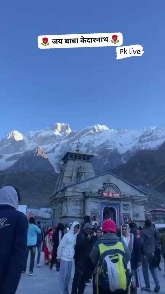 श्री केदारनाथ धाम से आज वृहस्पतिवार के दिव्य मंगलमय दर्शन कीजिए, जय श्री केदार🌹👏🌹