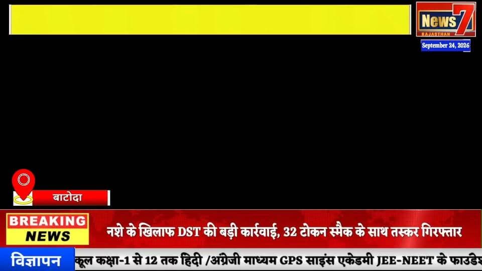 #news बाटोदा में बड़ी कार्रवाई, 180 बीघा चरागाह भूमि से हटाया अतिक्रमण #news7 #batoda #gangapurcity