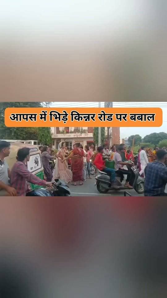 फिरोजाबाद। गणेश प्रतिमा विसर्जन के दौरान हंगामा! रेलवे स्टेशन रोड, शिकोहाबाद पर किन्नर समाज के दो गुटों में आपस में विवाद के बाद मारपीट हो गई। स्थानीय लोगों ने बीच-बचाव कराया। सूचना पर पुलिस मौके पर पहुंची, जांच में जुटी।
#Firozabad #Shikohabad #BreakingNews #UPNews
