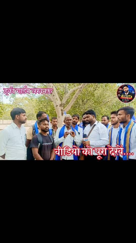 लखनऊ के इको गार्डन में अमेठी के वायरल दादा रामस्वरू से हुई मुलाकात वीडियो को पूरा देखें और शेयर करें _____ Post को शेयर करें 🙏🙏
#NewsUpdate #PoliticalNews #bhimarmychief #EconomicGrowth