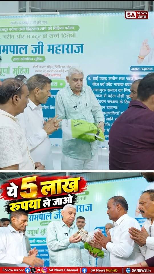 संत रामपाल जी महाराज की बड़ी मदद, दिए पूरे 5 लाख रुपये
.
.
#SaNewsChannel #sanewspunjab