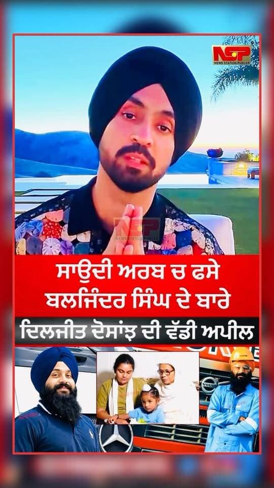 #diljitdosanjh #viral #punjab