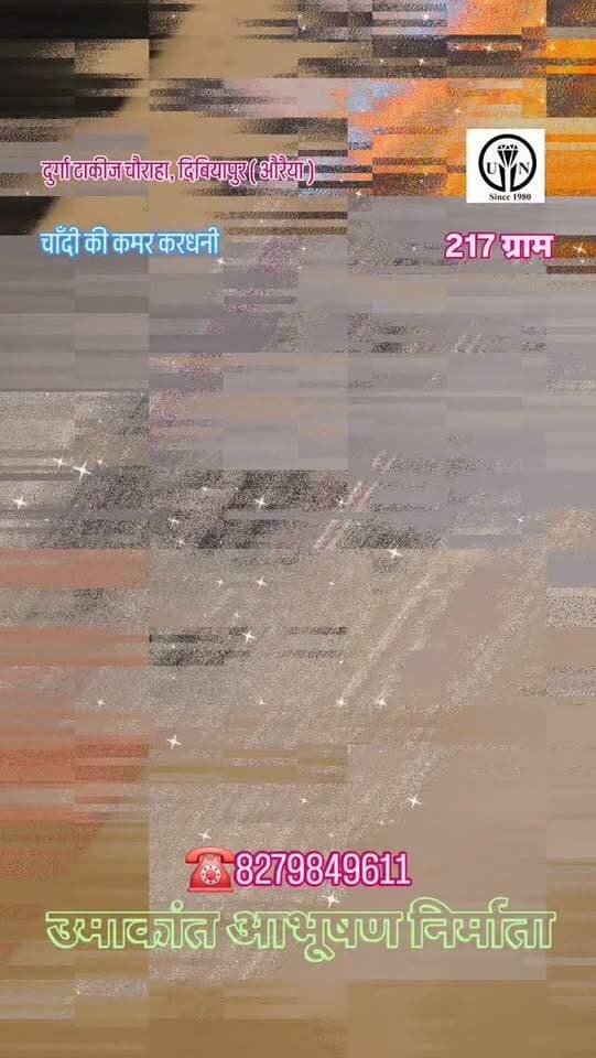 चाँदी की कमर करधनी #shorts #trending #viral #shortsvideos #trendingreel