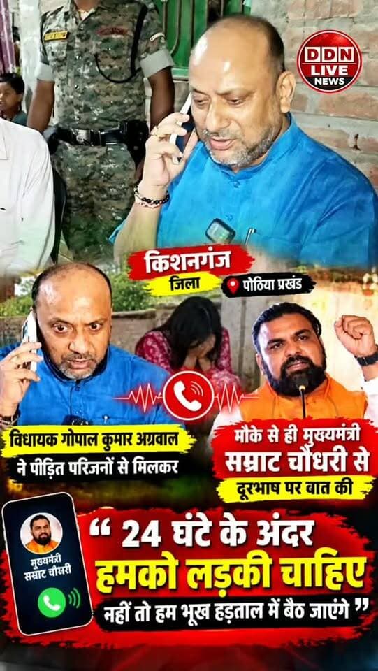 लड़की के अपहरण मामले में विधायक गोपाल अग्रवाल नें मुख्यमंत्री सम्राट चौधरी से की शिकायत, कार्रवाई करने का दिया आश्वासन
#viral #trending #reels #reelitfeelit #reelsindia reelsinstagram instareels viralvideo explore explorepage foryou fyp trendingreels reelkarofeelkaro publicreels dailyreels newsreel indiaviral viralposts instaviral instadaily reelsofindia viraltoday creatorspotlight influencerindia shortvideo desireels hitsreels boostreels reelpower