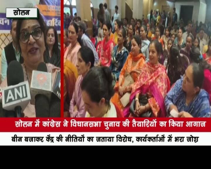 सोलन में कांग्रेस ने विधानसभा चुनाव की तैयारियों का किया आगाज
बीन बजाकर केंद्र की नीतियों का जताया विरोध, कार्यकर्ताओं में भरा जोश