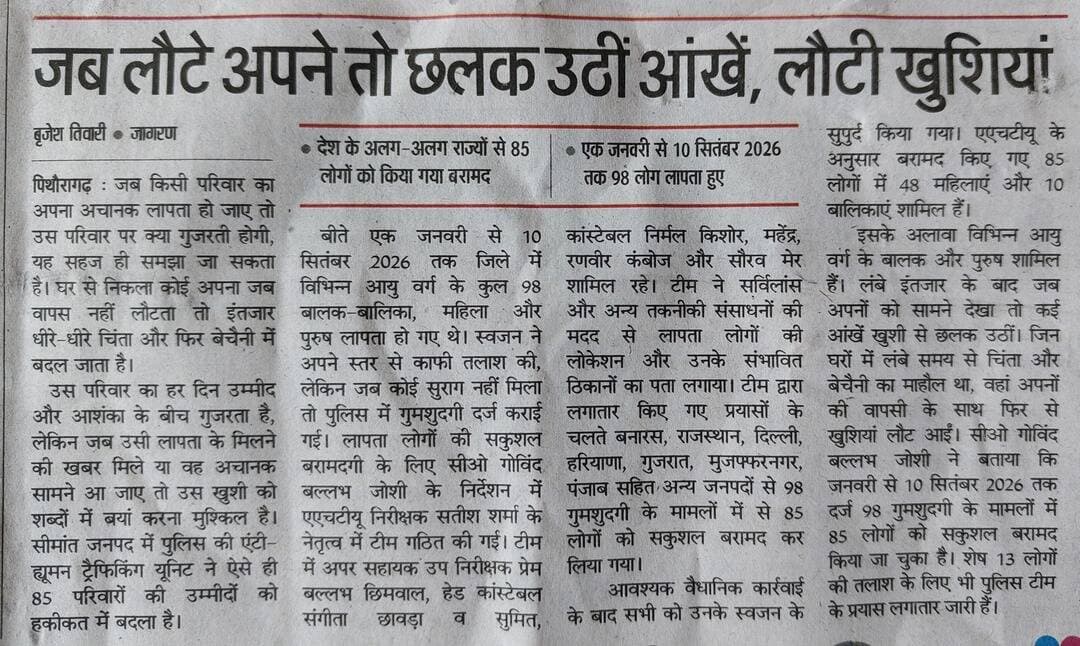 दैनिक जागरण......