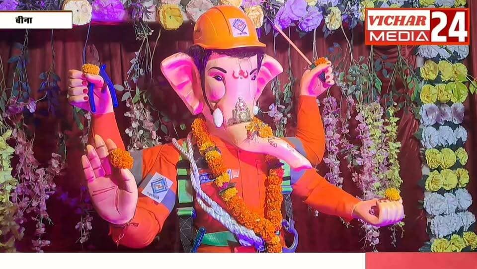 हेलमेट पहनकर गणपति क्यों पहुंचे बिजली ऑफिस? वजह जानकर चौंक जाएंगे #bina #binanews #binakhabar #bijali #lights #gajanand_bappa_morya #ganpatibappa #mandir #bhakti #puja #bhajan #aradhna #ganpati