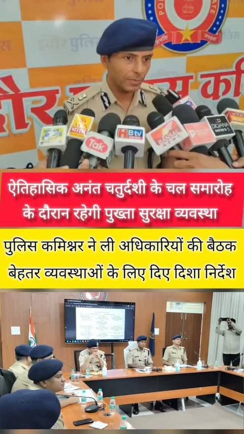 🔱 ऐतिहासिक अनंत चतुर्दशी के लिए इंदौर पुलिस अलर्ट! 👮🏻♂️🚨
भव्य परंपरा के साथ पुख्ता सुरक्षा—चप्पे-चप्पे पर रहेगी पुलिस की नजर।
इंदौर के ऐतिहासिक अनंत चतुर्दशी चल समारोह को सुरक्षित, व्यवस्थित एवं शांतिपूर्ण बनाने के लिए इंदौर पुलिस ने व्यापक सुरक्षा एवं निगरानी व्यवस्था तैयार की है।
🔹 विभिन्न ज़ोन एवं सेक्टर में तैनात रहेगा संसाधनों से लैस होकर पुलिस बल
🔹 ड्रोन, CCTV एवं Face Recognition कैमरों से लगातार निगरानी
🔹 वॉच टॉवर एवं बहुमंजिला इमारतों से विशेष मॉनिटरिंग
🔹 गुंडे-बदमाशों एवं असामाजिक तत्वों पर रहेगी पैनी नजर
🔹 यातायात, भीड़ प्रबंधन एवं आपातकालीन व्यवस्थाओं पर विशेष फोकस
🔹 सुरक्षा नियमों का उल्लंघन एवं कानून-व्यवस्था प्रभावित करने वालों पर की जाएगी तत्काल वैधानिक कार्यवाही
🙏 इंदौर की गौरवशाली परंपरा को सुरक्षित और गरिमापूर्ण बनाने के लिए इंदौर पुलिस पूरी तरह मुस्तैद है।
#indorepolice #AnantChaturdashi #Indore #ganeshotsav #mppolice