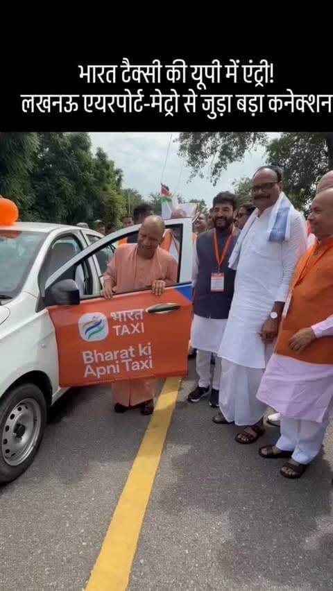 🚕 लखनऊ में भारत टैक्सी को लेकर बड़ा अपडेट!
लखनऊ एयरपोर्ट, मेट्रो और पुलिस के साथ MoU के बाद यात्रियों के लिए कनेक्टिविटी को और आसान बनाने की दिशा में बड़ा कदम उठाया गया है। अब एयरपोर्ट और मेट्रो से आगे की यात्रा के लिए भारत टैक्सी की सुविधा उपलब्ध कराने की योजना है।
📍 लखनऊ
🚕 भारत टैक्सी | ✈️ एयरपोर्ट | 🚇 मेट्रो
सफर आसान बनाने की नई पहल।
#BharatTaxi #Lucknow #LucknowAirport #LucknowMetro #UttarPradesh UPNews