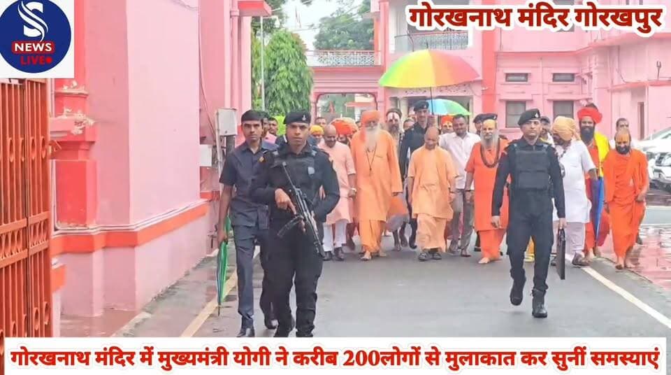 बारिश के बावजूद सीएम योगी आदित्यनाथ ने किया जनता दर्शन
गोरखनाथ मंदिर में मुख्यमंत्री ने करीब 200 लोगों से मुलाकात कर सुनीं समस्याएं
#Gorakhpur
#GorakhnathMandir #Gorakhpur