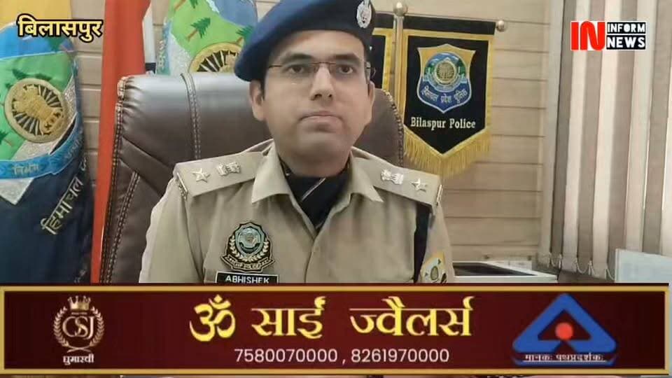 जिला बिलासपुर पुलिस ने नशा तस्करों के खिलाफ कार्रवाई करते हुए उनकी करीब 1 करोड़ 35 लाख रुपये से अधिक की संपत्ति फ्रीज की है। पुलिस अधीक्षक बिलासपुर अभिषेक धीमान ने यह जानकारी देते हुए बताया कि यह कार्रवाई जिले में दर्ज सात मामलों में की गई है....
