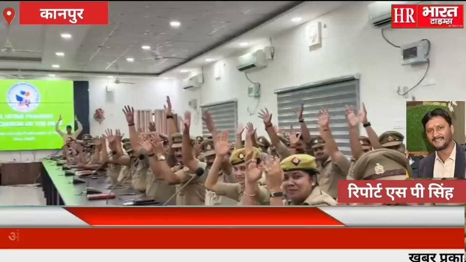 कानपुर नगर।बधिर संस्था के सहयोग से पुलिसकर्मियों को सांकेतिक भाषा प्रशिक्षण कार्यक्रम