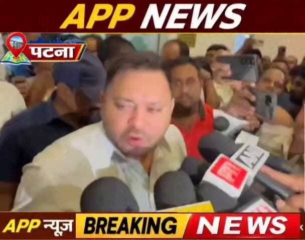 बिहार में बढ़ते अपराध की घटना को लेकर सरकार पर राजद नेता तेजस्वी यादव ने बोला हमला। #bihar #bhagalpur #Banka #Crime #RJD #BJPGovernment #BJPBihar #JDU_Bihar #RLM