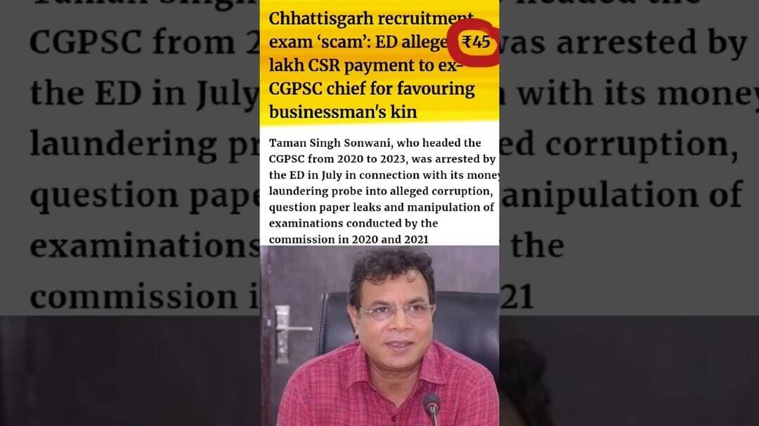 CGPSC घोटाला में एक ऐसा सच सामने आया..? Businessman के बच्चों के सिलेक्शन के लिए 45 लख रुपए..? #cg30