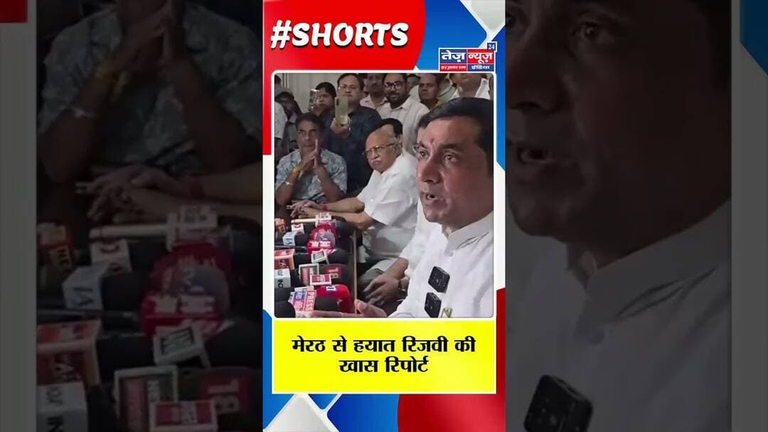 पत्रकारों के सवालों पर भड़क उठे मेरठ सांसद अरुण गोविंद #ArunGovil #Meerut #ArunGovilMP #MeerutNews