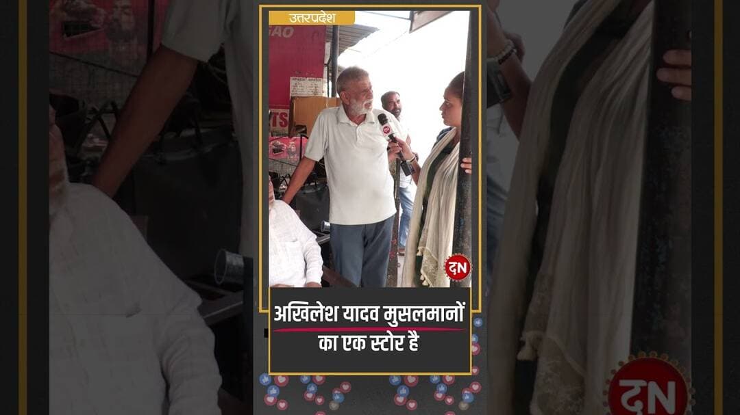 अखिलेश यादव मुसलमानों का एक स्टोर है #muslim #yogiadityanath #islam #up #viral