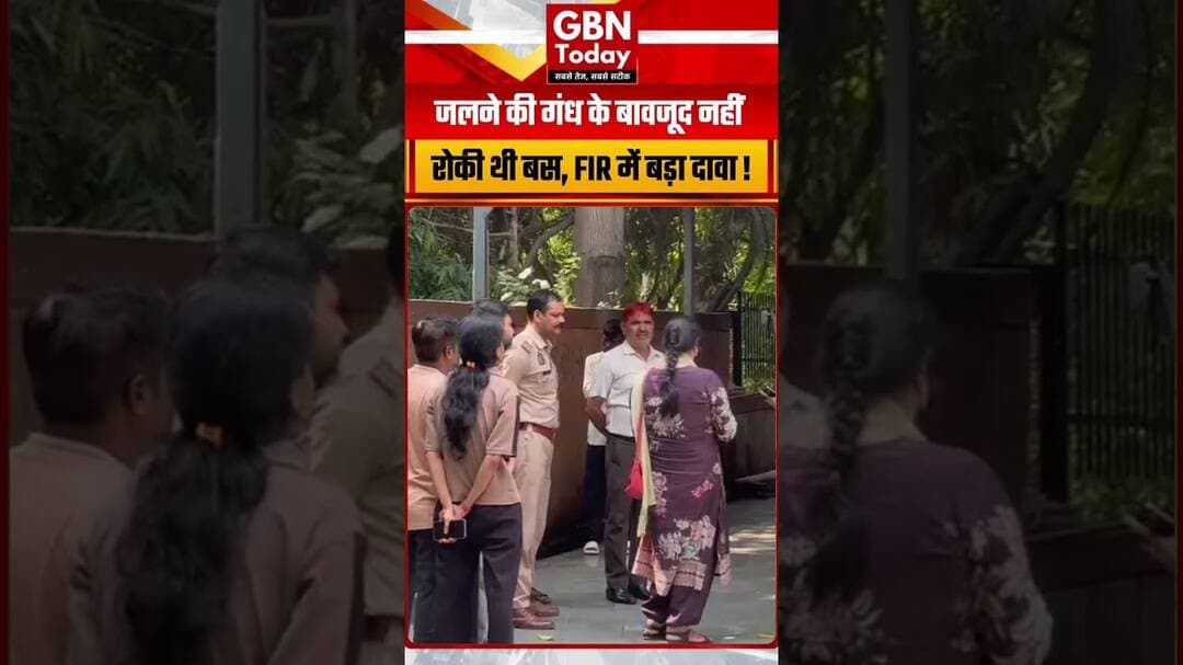 नोएडा बस अग्निकांड में बड़ा खुलासा, यात्रियों ने पहले ही चेताया था #GreaterNoida #BusFire #FIR
