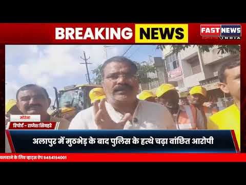 #FASTNEWSINDIA #Banmore #EncroachmentDrive #SwachhtaAbhiyan #MunicipalCouncil #breakingnews