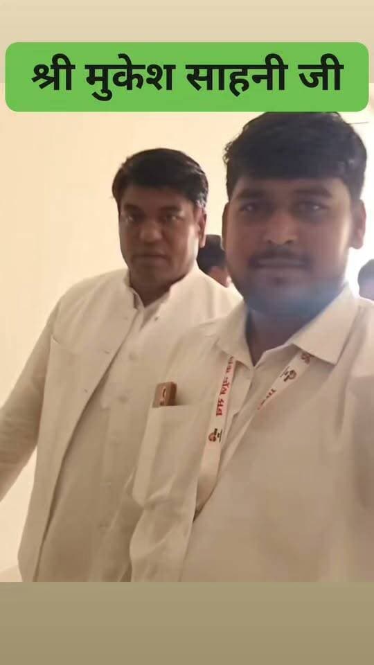 VIP पार्टी के राष्ट्रीय अध्यक्ष श्री मुकेश साहनी जी से जनपद चित्रकूट के आगमन पर मुलाकात “दैनिक न्यूज सच” ' पत्रकार ' संपादक शिव सागर निषाद
#trendingreels