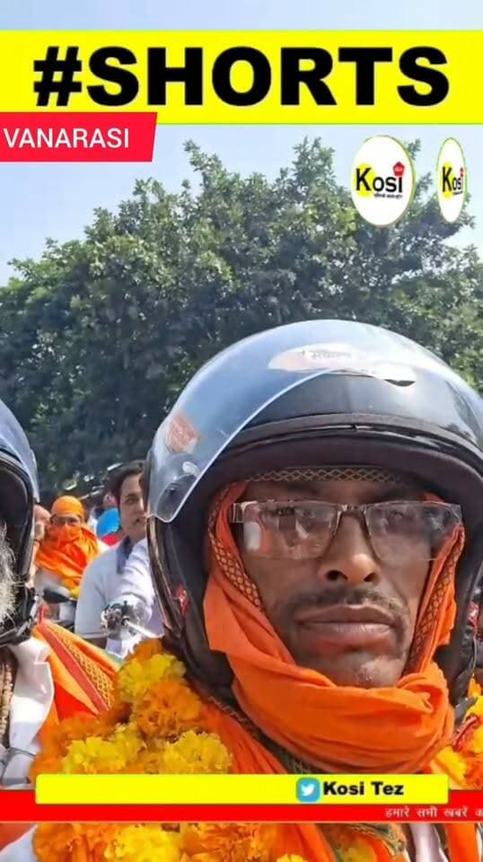वाराणसी सेवा संकल्प अभियान के तहत वाराणसी से गुजरात वडनगर तक बाइक यात्रा में शामिल हुए मधेपुरा के दो युवा बालम गढ़िया निवासी पिंटू कुमार और मधेपुरा सदर के ललनराम। #BrakingNews #varanasi