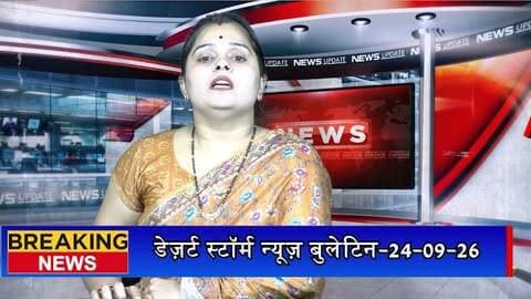 नगर परिषद के नए सभापति विजय डांगरा ने संभाला पदभार, ऑनलाइन व्यवस्था से पारदर्शिता लाने का किया ऐलान