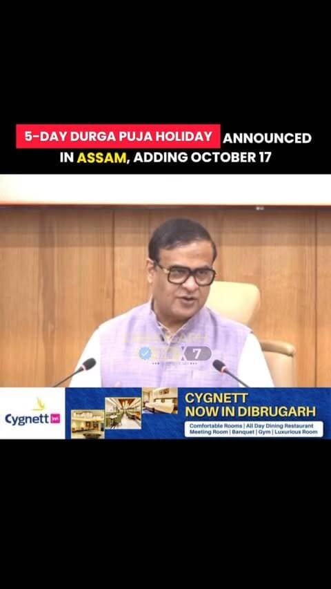 #News | The Assam government has announced an additional holiday on October 17 on the occasion of Durga Puja, extending the festive break for government offices and institutions in the state.
With the additional holiday, people across Assam will get a five-day holiday period from October 17 to October 21 for the Durga Puja festivities. The holiday period will cover the additional holiday on October 17, followed by the scheduled Durga Puja holidays.
The decision was taken at a Cabinet meeting chaired by Chief Minister Dr. Himanta Biswa Sarma.
The extended holiday is expected to provide people with more time to celebrate Durga Puja with their families and participate in various religious, cultural and community programmes held across the state.