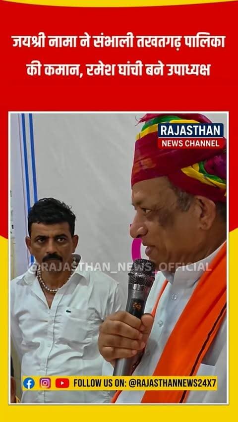 तखतगढ़ में विकास को लेकर मंत्री कुमावत का रोडमैप, पानी-सड़क-नगरपालिका भवन पर फोकस