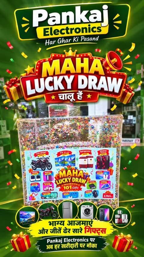 🚨 BIG LUCKY DRAW ALERT! 🚨
🔥 Pankaj Electronics par MAHA LUCKY DRAW chal raha hai!
🎁 101 GIFTS jeetne ka mauka!
🛒 Electronics ki shopping karein
🎉 Lucky Draw ka hissa banein
🏆 Aur jeet sakte hain शानदार prizes!
📺 TV
🏍️ Bike
🧊 Refrigerator
🧺 Washing Machine
📱 Smartphones
🎧 Gadgets & Many More Gifts!
Pankaj Electronics – Har Ghar Ki Pasand
#Bhopal #BhopalCity #BhopalMadhyaPradesh #BhopalMarket #BhopalShopping BhopalBusiness BhopalDeals BhopalOffers Electronics ElectronicsShop ElectronicsStore ElectronicItems ElectronicsDeals BestDeals MegaOffer SpecialOffer DiscountOffer ShoppingOffer LuckyDraw LuckyDrawOffer GiftOffer Giveaway MobileShop MobileOffers SmartphoneOffers TVOffers FridgeOffers HomeAppliances NewOffer OfferAlert Reels TrendingReels ViralReels ExplorePage💛