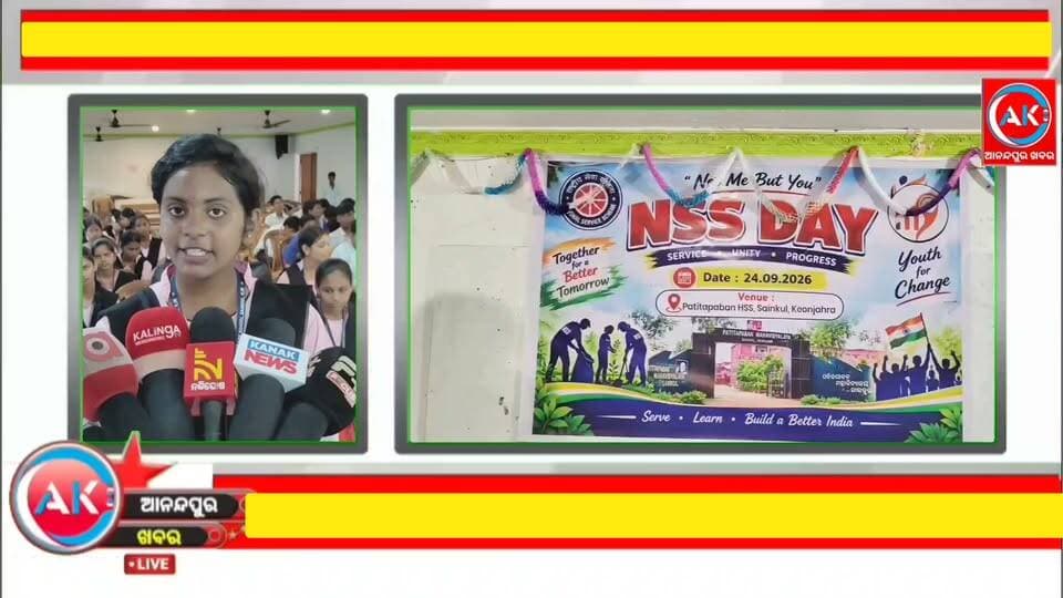 କେନ୍ଦୁଝର ଜିଲ୍ଲା ସାଇଁକୁଳ ସ୍ଥିତ ପତିତପାବନ ମହାବିଦ୍ୟାଳୟ ପକ୍ଷରୁ ଆଜି ଏନଏସ୍ ଏସ୍ ପ୍ରତିଷ୍ଠା ଦିବସ ପାଳନ