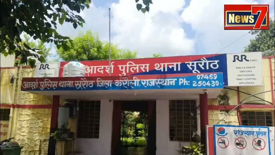 सूरौठ थाना पुलिस की कार्यप्रणाली के विरोध में युवाओं का प्रदर्शन, तहसीलदार को सौंपा ज्ञापन
हिण्डौन सिटी।
सूरौठ थाना पुलिस की कार्यप्रणाली के विरोध में गुरुवार को बड़ी संख्या में युवाओं ने हिण्डौन उपखंड कार्यालय के बाहर प्रदर्शन किया। प्रदर्शन के बाद युवाओं ने तहसीलदार को ज्ञापन सौंपकर मामले में निष्पक्ष कार्रवाई की मांग की।
युवाओं ने बताया कि मामला सूरौठ थाने के गांव बाई से जुड़ा हुआ है और सूरौठ थाने में की गई कार्रवाई को लेकर वे पुलिस की कार्यप्रणाली से असंतुष्ट हैं। प्रदर्शनकारियों ने पुलिस प्रशासन से मामले की निष्पक्ष जांच कराने और संबंधित पक्ष को न्याय दिलाने की मांग उठाई।
प्रदर्शन के दौरान युवाओं ने अपनी मांगों को लेकर नारेबाजी भी की। इसके बाद प्रतिनिधिमंडल ने तहसीलदार को ज्ञापन सौंपकर पूरे मामले में उचित कार्रवाई की मांग की। युवाओं का कहना है कि मामले की जांच निष्पक्ष रूप से होनी चाहिए, ताकि किसी भी पक्ष के साथ अन्याय न हो।
ज्ञापन सौंपने वालों में मन्नू चौधरी, राज सोलंकी, गोवर्धन सिंह, सौरभ चौधरी, गौरव सिंह सहित बड़ी संख्या में युवा शामिल रहे।
प्रदर्शन के दौरान युवाओं ने प्रशासन से मामले को गंभीरता से लेते हुए नियमानुसार कार्रवाई करने की मांग की।