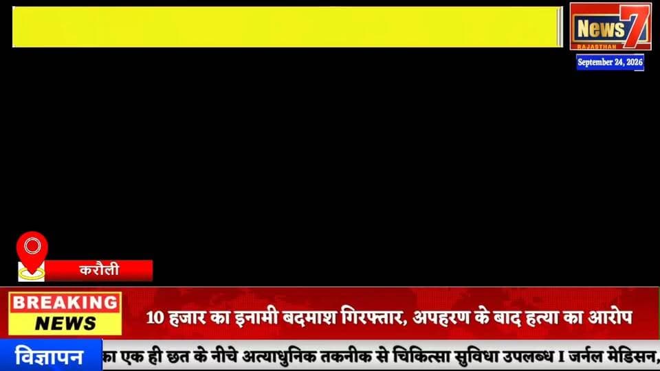 #news करौली महल में हेरिटेज वॉक, युवाओं ने जानी ऐतिहासिक विरासत और संस्कृति #news7 #karauli