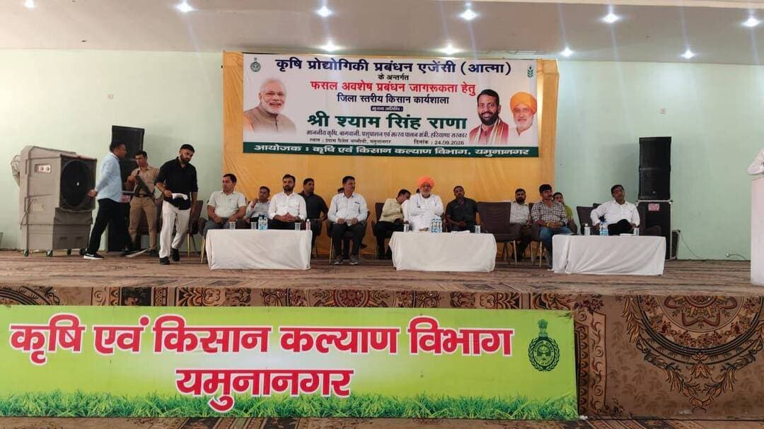 यमुनानगर, 24 सितंबर-कृषि प्रौद्योगिकी प्रबंधन एजेंसी के अतंर्गत फसल अवशेष प्रबंधन जागरूकता हेतु जिला स्तरीय किसान कार्यशाला का आयोजन श्याम रिर्सोट में किया गया। इस कार्यशाला में हरियाणा के कृषि एवं किसान कल्याण, मत्स्य व पशुपालन मंत्री श्याम सिंह राणा ने किसानों को संबोधन में प्राकृतिक खेती अपनाने पर जोर देते हुए कहा कि विश्व के अन्य देशों की अपेक्षा हमारे देश की भूमि सबसे समतल भूमि है और इस पर प्राकृतिक खेती करना बहुत ही सरल है। प्राकृतिक खेती अपनाने से लागत कम व उत्पादन अधिक मिलता है और खर्च भी कम होता है। इसलिए किसानों को प्राकृतिक खेती को बढ़ावा देना होगा। उन्होंने धान की सीधी बिजाई द्वारा किसानों को आर्थिक लाभ पहुंचाने व भूजल स्तर के संरक्षण में सहयोगी होने वाली सिफारिशों का विस्तार पूर्वक संज्ञान दिया। उन्होंने बताया कि इस वर्ष किसानों के खेतों पर धान की सीधी बिजाई के ट्रायल लगाए गए जो अत्याधिक सफल हुए, इससे प्रेरणा लेते हुए अन्य किसानों को भी इस पद्धति को अपनाने की सलाह दी और बताया कि हरियाणा सरकार इस तकनीक को बढ़ावा देने के लिए अनुदान राशि भी प्रदान कर रही है। उन्होंने धान की सीधी बिजाई में विभिन्न प्रकार की आने वाली समस्याओं तथा उनके निवारण हेतु निदान भी साझा किए।
उन्होंने बताया कि धान की सीधी बिजाई में कम लागत व अधिक मुनाफे की जागरूकता जितनी ज्यादा किसानों में बढ़ रही है। धान की बिजाई प्रणाली का किसी भी प्रकार का कोई नुकसान न होकर यह सभी प्रकार से फायदेमंद जैसे किसान की आमदनी, मृदा की उर्वरा शक्ति, भूजल स्तर, वातावरण व पारिस्थितिकी तंत्र सभी को फायदा पहुंचाने में सहायक होती है। उन्होंने कहा कि देश के प्रधानमंत्री व प्रदेश के मुख्यमंत्री की यही सोच है कि देश का हर वर्ग समृद्ध व आत्मनिर्भर बने। देश को विकसित भारत बनाने के लिए हमें अपनी अर्थव्यवस्था मजबूत करनी होगी। उन्होंने बताया कि प्रधानमंत्री व मुख्यमंत्री की सोच है कि किसान की आमदनी कैसे बढ़े इस पर गंभीरता से विचार विमर्श किया गया है। उन्होंने कहा कि आज प्रदेश में किसानों की सबसे अधिक फसलें एमएसपी खरीद की जा रही है तथा भावांतर योजना के तहत भी किसानों को लाभ दिया जा रहा है।
इस अवसर पर कृषि उप निदेशक डॉ. आदित्य प्रताप डबास ने किसानों को सरकार की विभिन्न योजनाओं की विस्तार से जानकारी दी। उन्होंने कहा कि किसानों को फसल अवशेष नहीं जलाने चाहिए और फसल अवशेषों को मशीनों के माध्यम से खेत की मिट्टी में मिलाना चाहिए। जिससे कृषि भूमि की उर्वरा शक्ति बढऩे के साथ-साथ हमारी पैदावार भी बढ़ती है। उन्होंने जिले के किसानों से अपील की है कि वे सरकार की योजनाओं का अधिक से अधिक लाभ उठाएं और खरीफ फसलों की उन्नत तकनीकों, नई किस्मों तथा आधुनिक कृषि यंत्रों के बारे में जानकारी प्राप्त करें और अपने खेतों में इन तकनीकों को अपनाकर खेती को अधिक लाभकारी बनाएं। कार्यक्रम के अंत में किसानों से कृषि व कृषि यंत्रों से संबंधित प्रश्र भी पूछे गए। प्रश्नों का सही उत्तर देने वाले महिला एवं पुरुष किसानों को सम्मानित भी किया गया। कृषि एवं किसान कल्याण विभाग के अधिकारियों ने उन्हें स्मृति चिन्ह भेंट कर सम्मानित भी किया