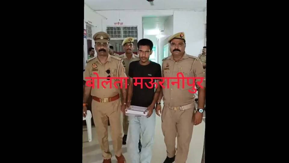 मऊरानीपुर कोतवाली पुलिस ने एक अवैध तमंचा एवं एक जिंदा कारतूस सहित छतरपुर रोड जशोदा माता मंदिर के पास जंगल की तरफ़ जाने वाले कच्चे रास्ते से मुन्ना खान उर्फ मुमताज पुत्र डाबर मिस्त्री निवासी नेहरू नगर बगा को गिरफ्तार कर जेल भेजा