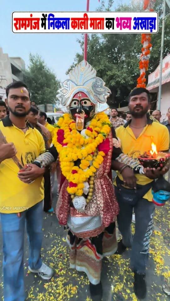 अजमेर रामगंज में निकला काली माता का भाव अखाड़ा
🚩 अजमेर में श्री बालाजी महाराज का भव्य 87वां वार्षिक मेला 🚩 Ajmer Ramganj Mela 2026