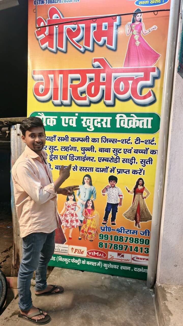यहां सभी कंपनियों के जीन्स, टी-शर्ट, सूट, लहंगा, चुन्नी, बाबा सूट, बच्चों के ड्रेस, डिजाइनर कपड़े, साड़ी और सूती कपड़े सहित कई तरह के परिधान मिलते हैं। शादी-विवाह, त्योहार और रोजमर्रा के इस्तेमाल के लिए भी आप अपनी पसंद के कपड़ों की खरीदारी कर सकते हैं।
👗 एक ही दुकान पर कपड़ों की ढेरों वैरायटी
श्रीराम गार्डन्स में ग्राहकों के लिए थोक एवं खुदरा दोनों तरह की खरीदारी की सुविधा है। यहां उपलब्ध कपड़ों की प्रमुख श्रेणियां हैं:
👖 सभी कंपनी के जीन्स और टी-शर्ट
👗 महिलाओं के लिए सूट, लहंगा और चुन्नी
🥻 आकर्षक साड़ी और सूती कपड़े
👕 बच्चों के लिए खूबसूरत ड्रेस
✨ डिजाइनर एवं अन्य आकर्षक कपड़े
🛍️ छोटे से लेकर बड़े सभी के लिए कपड़ों की वैरायटी
📍 कहां मिलेगा श्रीराम गार्डन्स?
श्रीराम गार्डन्स
थोक एवं खुदरा विक्रेता
बेर चौक, बेरी रोड, बिस्कुट फैक्ट्री के सामने, कुशेश्वर स्थान, दरभंगा, बिहार
मोबाइल: 9910879890, 8178971413
थोक हो या खुदरा, अपनी पसंद के कपड़ों की खरीदारी के लिए आज ही श्रीराम गार्डन्स पहुंचें। अपने परिवार और दोस्तों के साथ आइए और कपड़ों की विभिन्न वैरायटी देखें।
📢 श्रीराम गार्डन्स — कपड़ों की खरीदारी का एक ही ठिकाना!