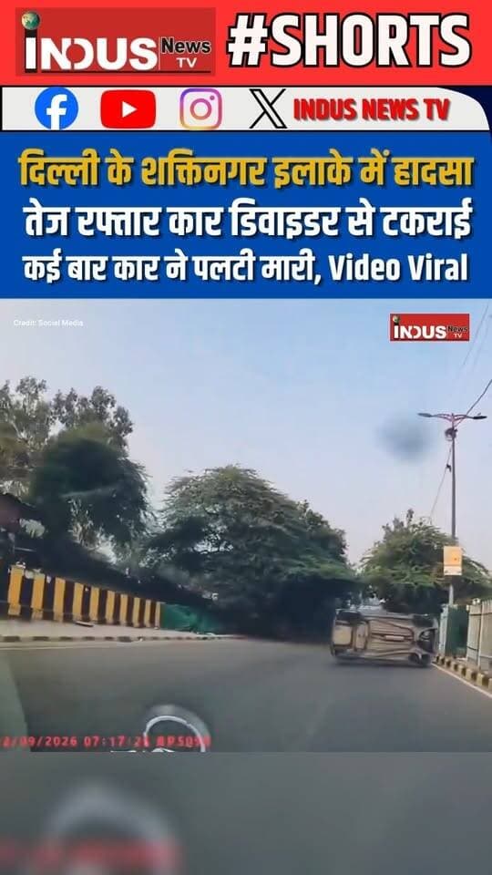 दिल्ली के शक्तिनगर इलाके में हादसा, तेज रफ्तार कार डिवाइडर से टकराई, कई बार कार ने पलटी मारी
#delhi #shaktinagar #caraccident #viralvideoシ #AccidentVideo #safetyfirst #AccidentNews #safetyawareness #LatestNews #BreakingNews #Shorts #shortsfeed #shortsvideos #AccidentRecovery #DelhiNews #DelhiUpdates #shortsvideos #newsfeed #newstock #newseason #NewsAlert #viralpost #viralreels #viral #viralreelsシ #reelsviralシ #reelsviral #reelsvideo #reelsfbシ #reelsvideoシ #shortsreels #AccidentInvestigation #delhinewsupdate #delhishaktinagar #shaktinagardelhi #newsbreaking