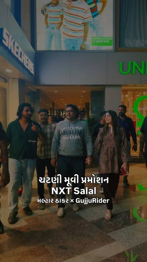 ચટણી મૂવી પ્રમોશન At @nxt_cinemas_india
All the very Best @malhar028 @pujajoshi_official
Blockbuster is here, Lots of Love
@buddhipriyaypictures