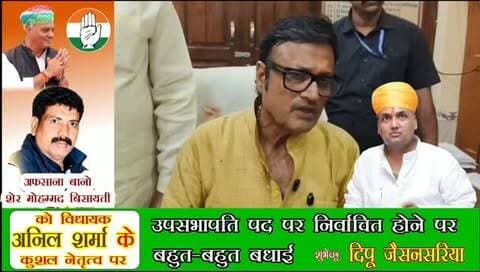 सरदारशहर नगर परिषद में नई टीम ने संभाली कमान, सभापति अनीता वर्मा और उपसभापति अफसाना बानो ने गृहण किया पदभार, पदभार ग्रहण समारोह में दिखी राजनीतिक हलचल, भाजपा के 10 से अधिक पार्षद रहे नदारद; क्रॉस वोटिंग पर राठौड़ बोले—कमेटी गठित, दोषियों पर होगी कार्रवाई
