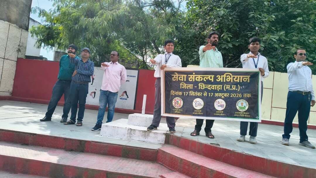 सेवा संकल्प अभियान के अंतर्गत नशा मुक्ति कार्यक्रम आयोजित
विद्यार्थियों को दिलाई गई नशा मुक्ति की शपथ
==========================================
सेवा संकल्प अभियान के अंतर्गत सामाजिक न्याय एवं दिव्यांगजन सशक्तिकरण विभाग के शासकीय कलापथक दल द्वारा गत दिवस डीडीसी कॉलेज एवं नवीन जवाहर शासकीय उच्चतर माध्यमिक विद्यालय छिंदवाड़ा में नशा मुक्ति कार्यक्रम आयोजित किया गया। कार्यक्रम नशा मुक्त भारत अभियान के अंतर्गत आयोजित किया गया।
कार्यक्रम में विद्यार्थियों को नशे से बचने के उपाय बताए गए तथा नशे के सेवन से होने वाली घातक बीमारियों के बारे में जानकारी दी गई। इस दौरान प्रमुख शासकीय कलापथक दल के प्रमुख कलाकार श्री नरेंद्र पाल द्वारा विद्यार्थियों को नशा मुक्ति की शपथ दिलाई गई। कार्यक्रम में विशेष अतिथि के रूप में डॉ. पवन नेम उपस्थित थे। साथ ही कलाकार श्री सुखसागर एवं श्री सुरेश कुमरे भी उपस्थित थे। कार्यक्रम में संबंधित संस्थाओं के प्राचार्य, एनएसएस अधिकारी, स्पोर्ट्स ऑफिसर, शिक्षकगण एवं समस्त स्टाफ उपस्थित था। नशा मुक्ति अभियान के अंतर्गत शासकीय कलापथक दल का भ्रमण कार्यक्रम लगातार 17 अक्टूबर 2026 तक जारी रहेगा।