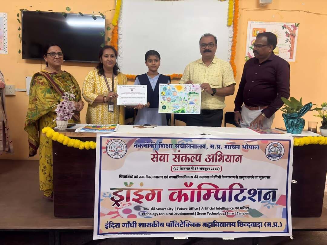 सेवा संकल्प अभियान 2026 : छात्राओं ने चित्रों से दिखाई भविष्य के भारत की तस्वीर
‘भविष्य का ऑफिस’ से लेकर ‘ग्रामीण विकास के लिए टेक्नोलॉजी’ तक रही चित्रकला की थीम
========================================================
सेवा संकल्प अभियान-2026 के अंतर्गत शासकीय इंदिरा गांधी पॉलिटेक्निक महाविद्यालय छिंदवाड़ा में आज छात्राओं में रचनात्मकता, नवाचार एवं सकारात्मक सोच को प्रोत्साहित करने के उद्देश्य से चित्रकला प्रतियोगिता आयोजित की गई। प्रतियोगिता में छात्राओं ने विभिन्न समसामयिक एवं तकनीकी विषयों पर आकर्षक चित्रों के माध्यम से भविष्य के भारत की कल्पना को जीवंत किया।
प्रतियोगिता की प्रमुख थीम ‘भविष्य का ऑफिस’, ‘आर्टिफिशियल इंटेलिजेंस का भविष्य’, ‘ग्रामीण विकास के लिए टेक्नोलॉजी’, ‘ग्रीन टेक्नोलॉजी’, ‘स्मार्ट कैंपस’ तथा ‘भविष्य की तस्वीर’ रहीं। छात्राओं ने रंगों और कल्पनाशीलता के माध्यम से तकनीकी विकास, पर्यावरण संरक्षण, स्मार्ट शिक्षा, ग्रामीण विकास तथा आत्मनिर्भर एवं विकसित भारत की परिकल्पना को चित्रों में प्रस्तुत किया।
छात्राओं ने दिखाई रचनात्मकता - प्रतियोगिता में छात्राओं ने उत्साहपूर्वक सहभागिता करते हुए तकनीक और रचनात्मकता के समन्वय को अपने चित्रों में अभिव्यक्त किया। चित्रों में आर्टिफिशियल इंटेलिजेंस, हरित तकनीक, स्मार्ट कैंपस और ग्रामीण क्षेत्रों में तकनीकी विकास जैसे विषय विशेष रूप से आकर्षण का केंद्र रहे।
रचनात्मक गतिविधियां व्यक्तित्व विकास का महत्वपूर्ण माध्यम : प्राचार्य - महाविद्यालय के प्राचार्य डॉ. आलोक कुमार यादव ने कहा कि विद्यार्थियों की प्रतिभा को केवल कक्षा तक सीमित नहीं रखा जा सकता। इस प्रकार की रचनात्मक एवं नवाचार आधारित गतिविधियां विद्यार्थियों में कल्पनाशीलता, आत्मविश्वास और सकारात्मक सोच विकसित करने में महत्वपूर्ण भूमिका निभाती हैं। उन्होंने कहा कि छात्राओं द्वारा तकनीकी विकास और विकसित भारत की परिकल्पना को चित्रों के माध्यम से प्रस्तुत करना सराहनीय है।
विशेषज्ञ ने दिया चित्रकला का मार्गदर्शन - कार्यक्रम में सीएसई विभागाध्यक्ष श्री राकेश कुमार कावरे एवं एमओएम विभागाध्यक्ष श्रीमती नीलम खासकलम उपस्थित थी। मुख्य अतिथि केंद्रीय विद्यालय की श्रीमती पूजा उपाध्याय ने छात्र-छात्राओं को चित्रकला की विभिन्न तकनीकों, रंगों के संयोजन एवं प्रभावी प्रस्तुति के संबंध में मार्गदर्शन प्रदान किया।
ये रहे विजेता - चित्रकला प्रतियोगिता में प्रथम स्थान ग्लोरी पवार, द्वितीय स्थान मनीषा उइके एवं प्रीतिका मंडल तथा तृतीय स्थान महक कुरैशी एवं ख्वाहिश खान ने प्राप्त किया। कार्यक्रम का सफल आयोजन श्रीमती स्वाति चौरसिया, श्रीमती ओम कटकवार एवं श्रीमती शाहिस्ता अंसारी के मार्गदर्शन में किया गया।
#सेवा_संकल्प_अभियान
#SevaSankalpAbhiyan
#procwa #छिन्दवाड़ा
#JansamparkMP
Jansampark Madhya Pradesh