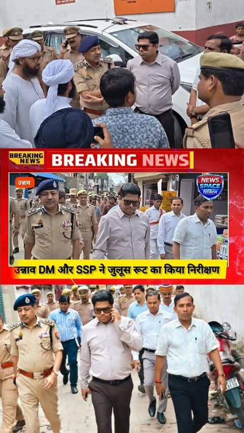 उन्नाव में जुलूस ए गौसिया के पहले उन्नाव डीएम व SSP ने अधिकारियों के साथ जुलूस से गौसिया रूट का पैदल गस्त कर निरीक्षण