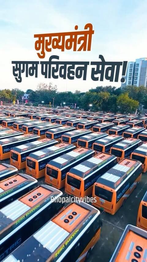 **MP में पब्लिक ट्रांसपोर्ट का बड़ा अपग्रेड! 🚌🚨**
25 सितंबर से शुरू होगी **मुख्यमंत्री सुगम परिवहन सेवा** — पहले चरण में 351 बसें, लक्ष्य 2031 तक 15,000 बसों का!
आपके शहर में ये बसें कब तक पहुंचनी चाहिए? 👇
#MadhyaPradesh #MPNews #PublicTransport #Bhopal #SugamParivahan