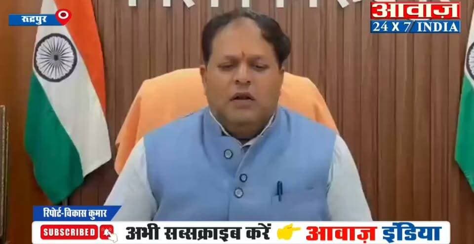रुद्रपुर नगर निगम में व्यापारियों के साथ GST अधिकारियों की हुई बैठक, उत्पीड़न का उठा मुद्दा