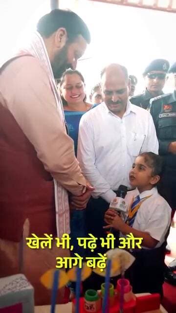 नमस्कार मुख्यमंत्री जी, मैं हूँ नन्ही रिपोर्टर
जब एक नन्ही ने किए मुख्यमंत्री नायब सैनी से सवाल
@nayabsaini
