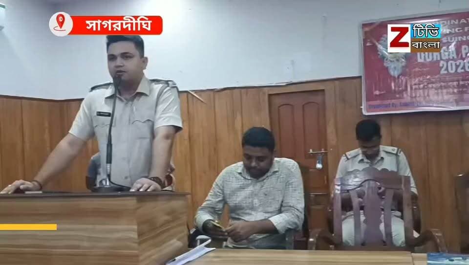 সাগরদীঘিতে দুর্গাপূজা উপলক্ষে সমন্বয় সভা "সহজ" পোর্টাল নিয়ে বিস্তারিত আলোচনা