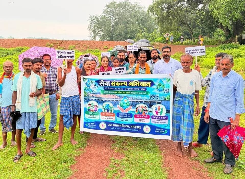 मंगनार में सेवा संकल्प अभियान. जल, जीवन और प्रकृति की रक्षा का संकल्प!
विकासखंड दरभा के ग्राम पंचायत मंगनार में जल-जन सेवा संकल्प अभियान के तहत जन चौपाल आयोजित हुई।
ग्रामीणों, जनप्रतिनिधियों और अधिकारियों ने जल संरक्षण, वृक्षारोपण, पर्यावरण संतुलन और प्राकृतिक संपदा की सुरक्षा पर सार्थक संवाद किया। 💧🌳
ग्रामीणों ने पौधारोपण के साथ उनके संरक्षण और नियमित देखभाल का संकल्प लिया। नहरों के सुव्यवस्थित उपयोग, जल स्रोतों की स्वच्छता और पानी की बर्बादी रोकने में जनभागीदारी का संदेश दिया गया।
जल बचाएं, जीवन बचाएं. वृक्ष लगाएं, हरियाली बढ़ाएं. जनभागीदारी से प्रकृति बचाएं। 🌿
📍 ग्राम पंचायत मंगनार, विकासखंड दरभा, बस्तर