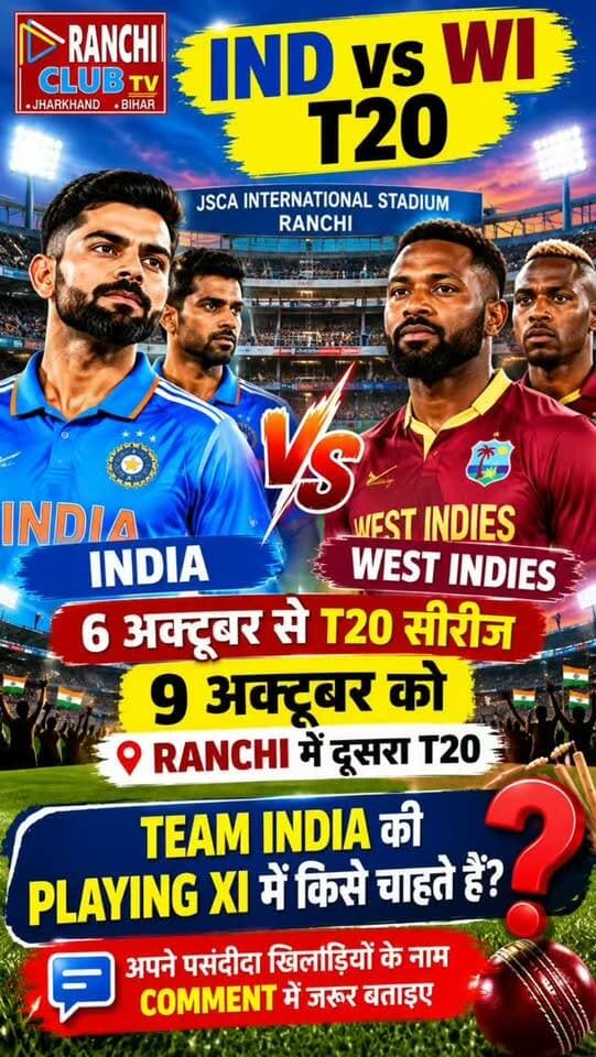 Ranchi T20 का Countdown शुरू | IND vs WI | Team India की Playing XI में किसे चाहते हैं ?
#RanchiClubTV #INDvsWI #IndiaVsWestIndies #RanchiT20 #JSCA