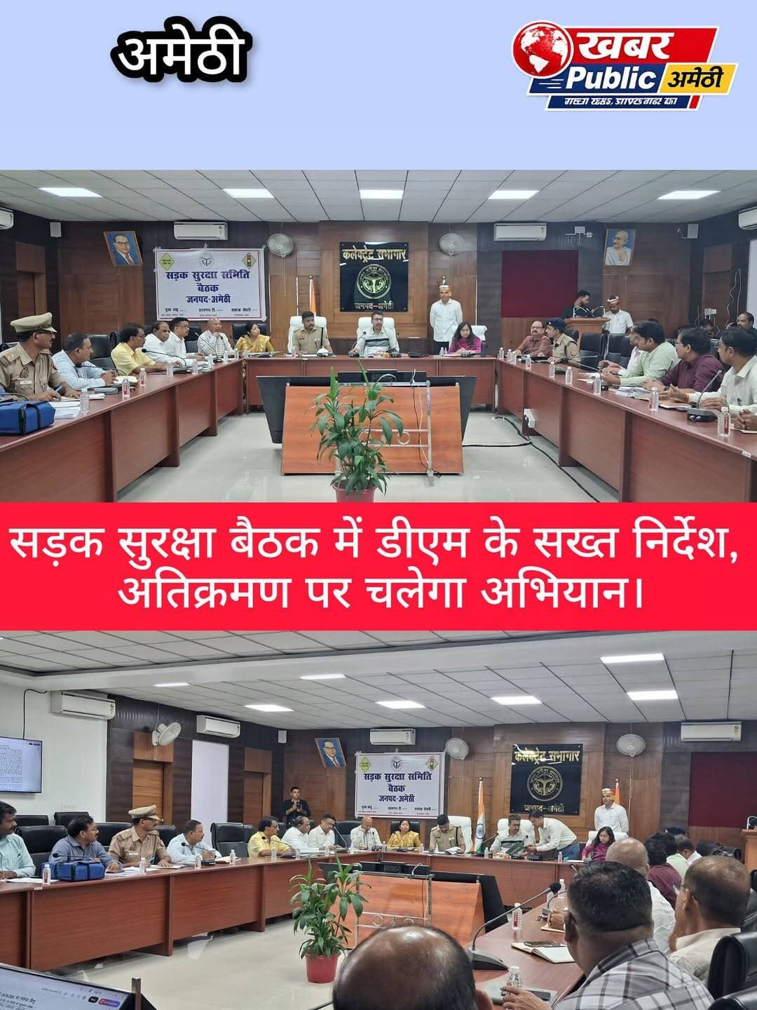 अमेठी में सड़क किनारे कब्जों पर चलेगा अभियान, जगदीशपुर-इन्हौना में अतिक्रमण पर डीएम सख्त
अमेठी। सड़क हादसों पर लगाम लगाने के लिए प्रशासन ने अब सड़क किनारे अतिक्रमण के खिलाफ अभियान चलाने के निर्देश दिए हैं। जिलाधिकारी शशांक चौधरी ने जिला सड़क सुरक्षा समिति की बैठक में राष्ट्रीय राजमार्ग पर जगदीशपुर और इन्हौना क्षेत्र में बढ़ते अतिक्रमण पर नाराजगी जताते हुए संबंधित अधिकारियों को कार्रवाई के निर्देश दिए।
डीएम ने एनएचएआई अधिकारियों को एसडीएम और सीओ के साथ समन्वय कर अतिक्रमण हटाने को कहा। साथ ही चिन्हित ब्लैक स्पॉट पर साइन बोर्ड, स्पीड ब्रेकर, रिफ्लेक्टर, रोड मार्किंग और सड़क मरम्मत के काम प्राथमिकता से कराने के निर्देश दिए।
स्कूली वाहनों और बसों की फिटनेस, परमिट व अन्य दस्तावेजों की जांच के साथ 15 वर्ष से पुराने वाहनों पर विशेष निगरानी रखने को कहा गया। ड्रिंक एंड ड्राइव, बिना हेलमेट और सीट बेल्ट के वाहन चलाने वालों के खिलाफ भी प्रभावी चालान अभियान चलाने के निर्देश दिए गए।
बैठक में सड़क किनारे झाड़ियों की कटाई, टोल प्लाजा पर क्रेन, गैस कटर और एंबुलेंस की उपलब्धता तथा प्रमुख चौराहों पर प्रकाश और चेतावनी संकेतों की व्यवस्था दुरुस्त करने पर जोर दिया गया। डीएम ने स्पष्ट किया कि दोबारा अतिक्रमण मिलने पर संबंधित लोगों के खिलाफ दंडात्मक कार्रवाई की जाएगी।
IAS Shashank Chaudhary DM Amethi Suresh Pasi Kishori Lal Sharma
